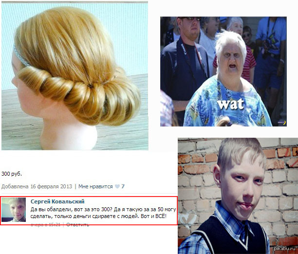 школьники не перестают смешить:D