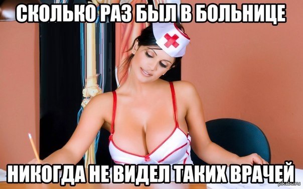 Where are they?? - NSFW, Girls, Nurses