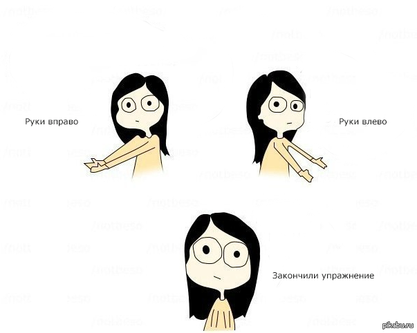 Надо так!