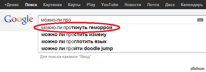 Я даже боюсь представить кому это интересно. - Моё, Google, Бред