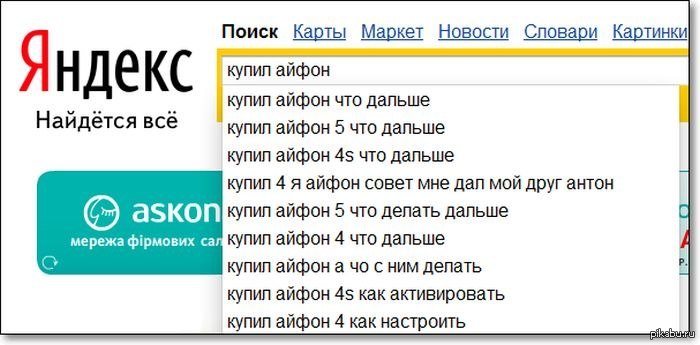 Купить Айфон Яндекс Маркет