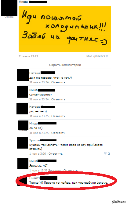 Тоооооонко...