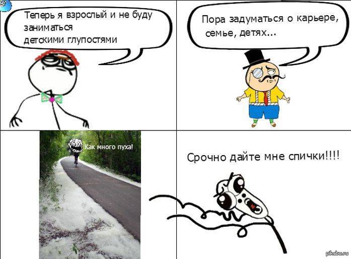Теперь я взрослая