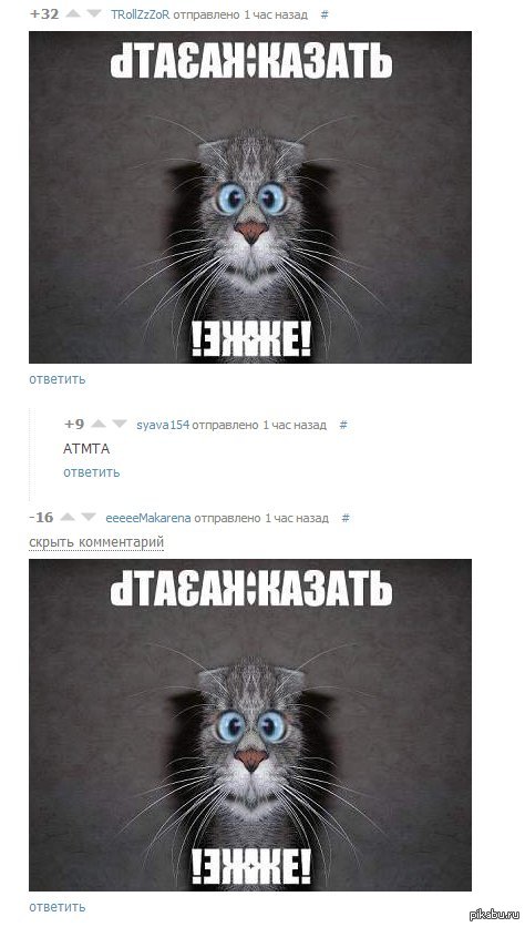 Логика Пикабу