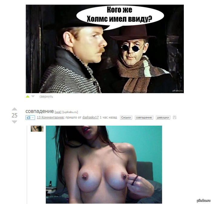 coincidence - Sherlock Holmes, Coincidence, NSFW