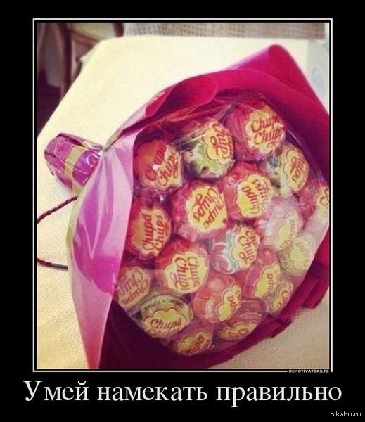 О намеках...