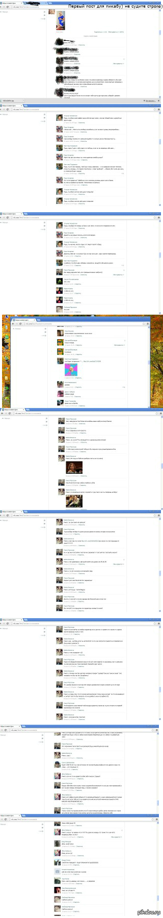 Пурвый длиннопост не судите строго))