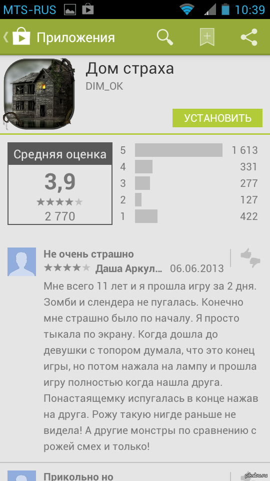 ������� � google play