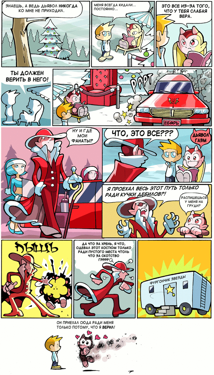 ����� ������.  http://sinfest.net.ru/