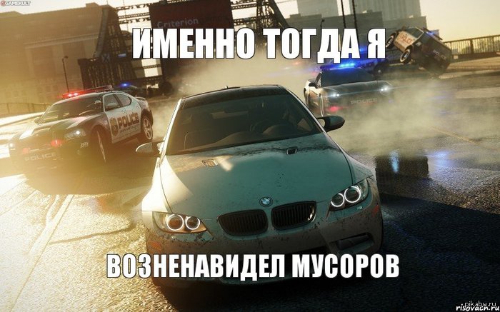 Need for Speed 
