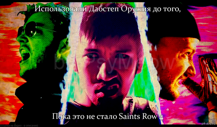        Saints Row 4!!! http://www.youtube.com/watch?v=hDlif8Km4S4