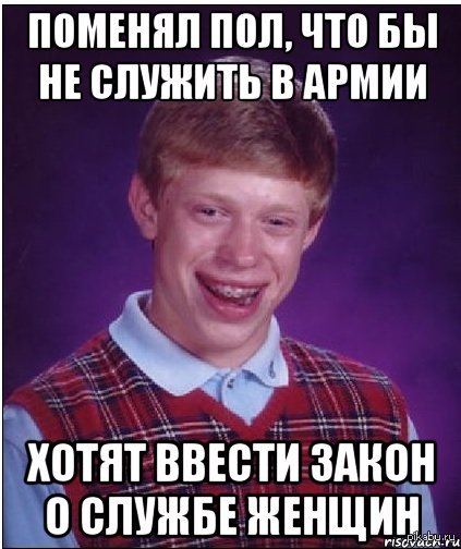 Хочу ввести. Шутка про призыв украинских женщин. Мемы про украинских женщин. Смешные мемы про мобилизацию. Мем по поводу мобилизации.