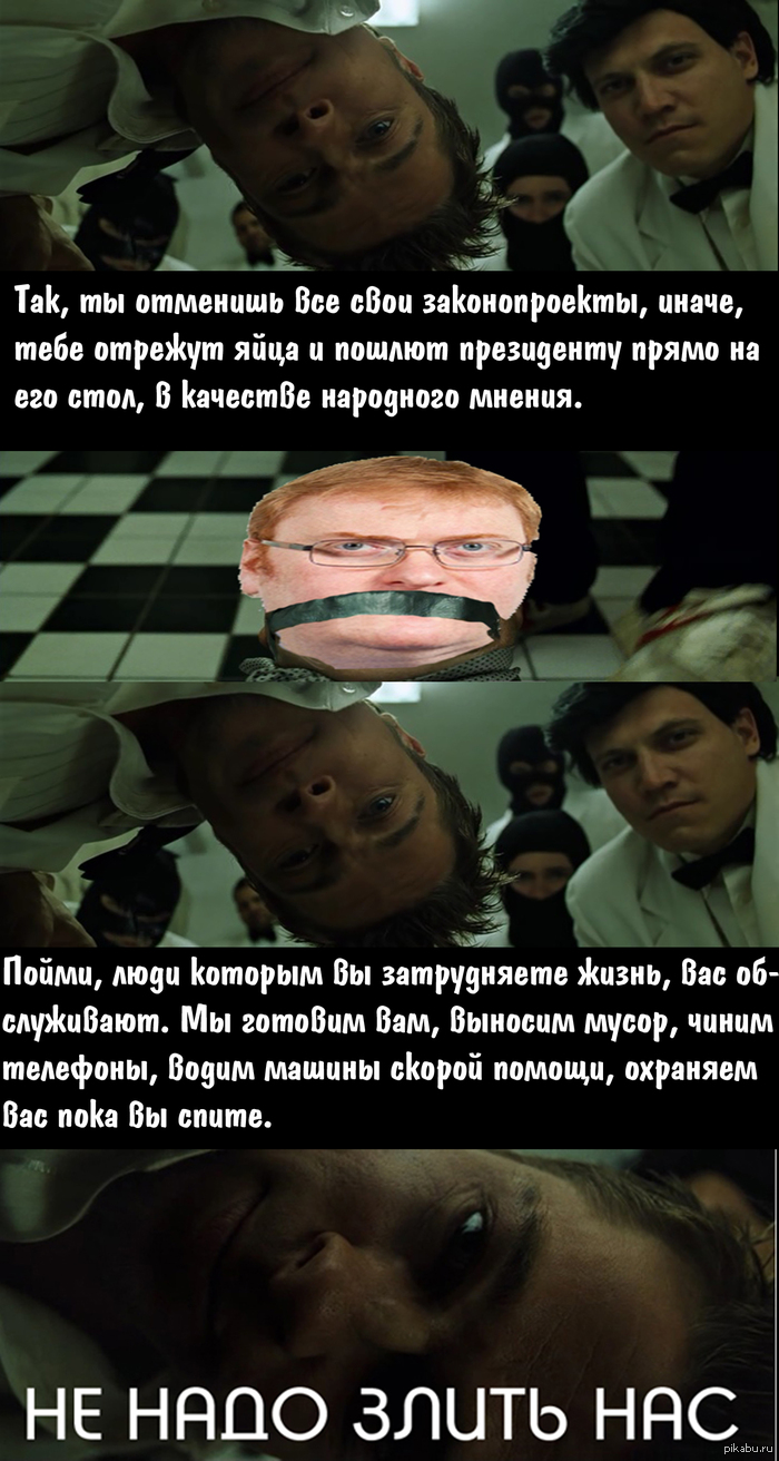Про Милонова и бредовые законопроекты. | Пикабу