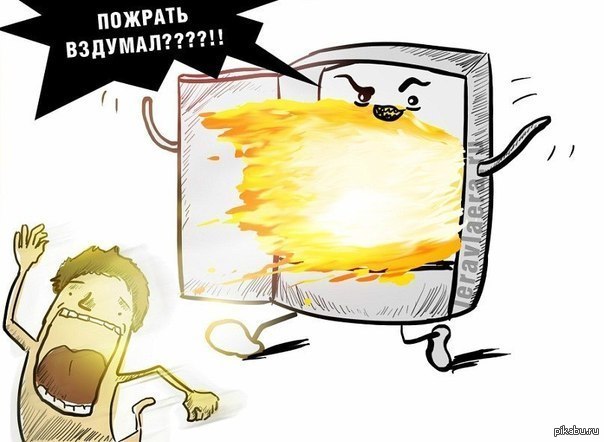 пожрааать вздумаал!! | Пикабу