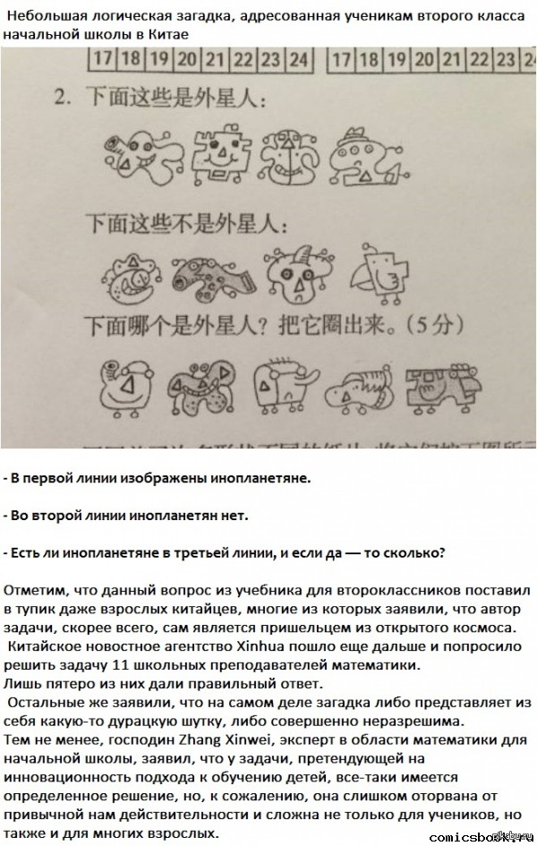 Задачка | Пикабу