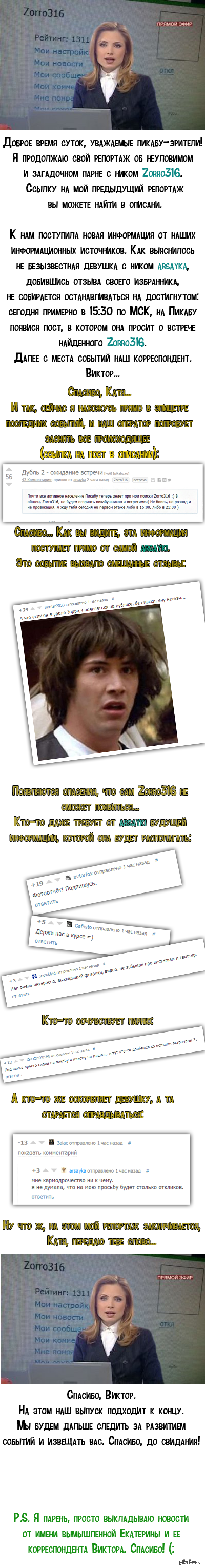      Zorro316. ,    , ! ,    =(