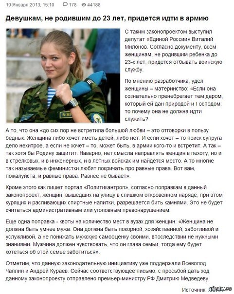 Проект закона о родивших до 25 лет
