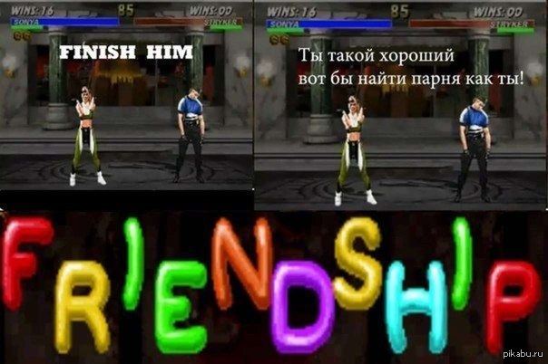  friendzone