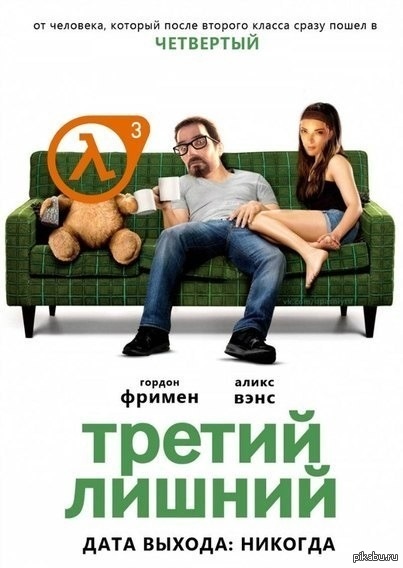 hl 3. - Half-life 3, Movies