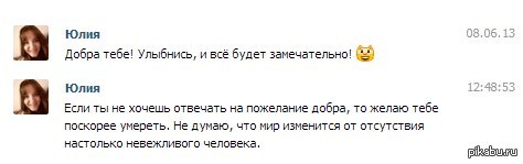 Добра тебе :)