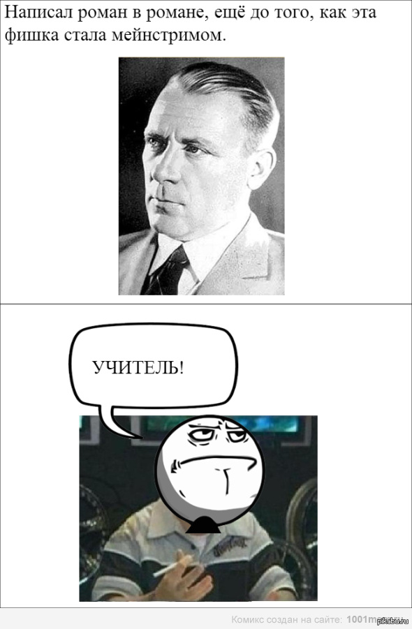 Булгаков. | Пикабу