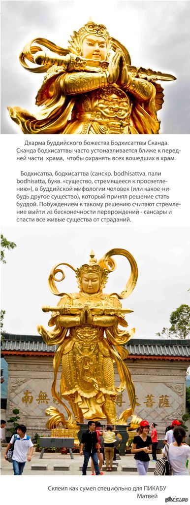 Храмы Китая Первый длино-склей