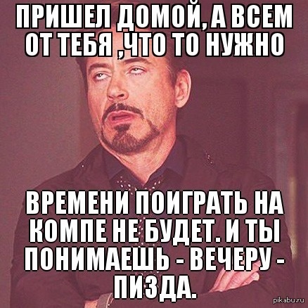 Бесит | Пикабу