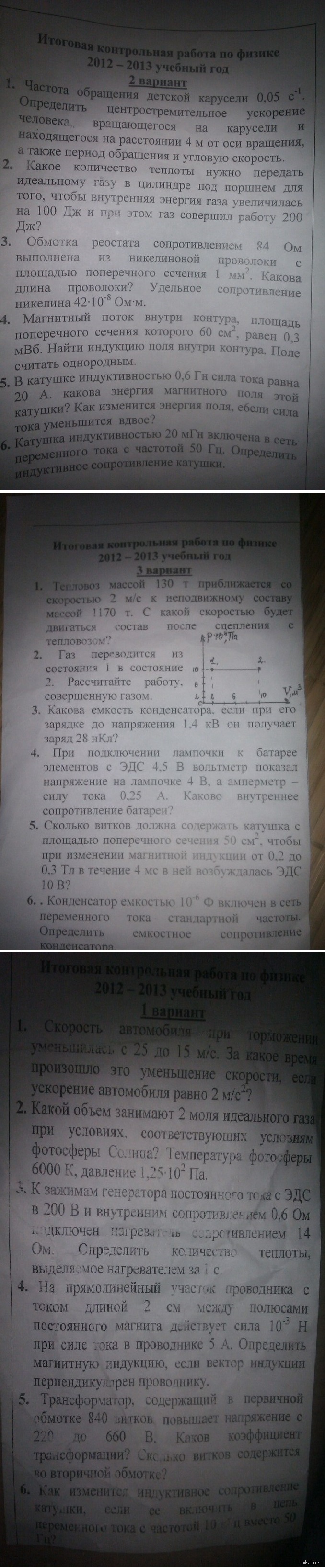 Задача по физике: истории из жизни, советы, новости, юмор и картинки — Все  посты, страница 39 | Пикабу