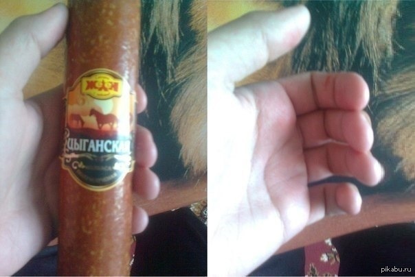 Колбаса "Цыганская"