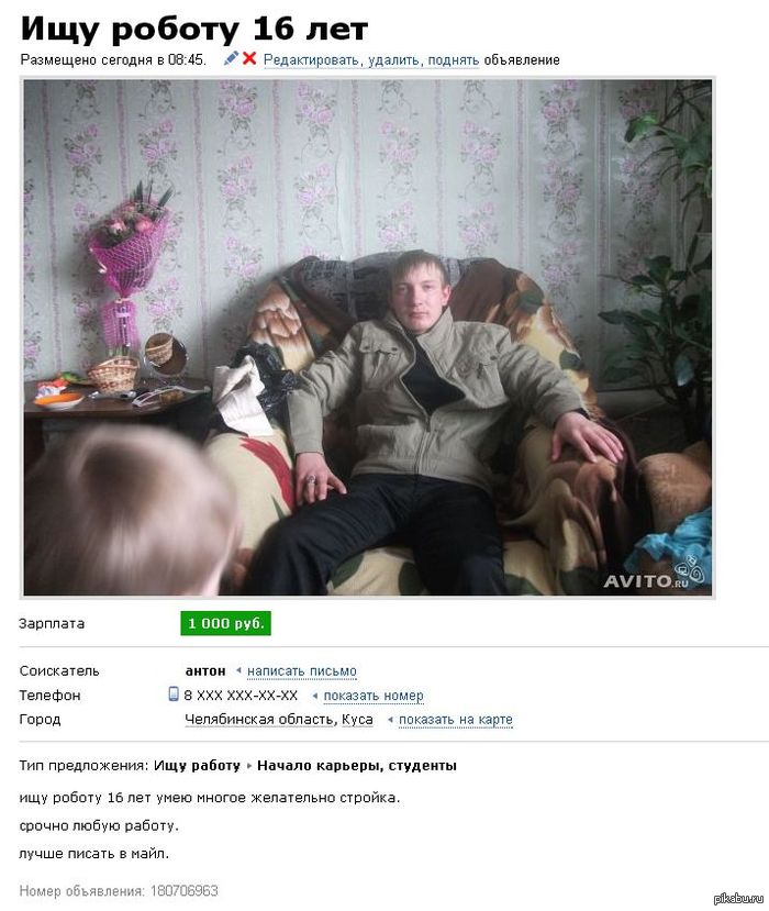 Помогите парню....