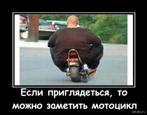 Мотоцикл | Пикабу