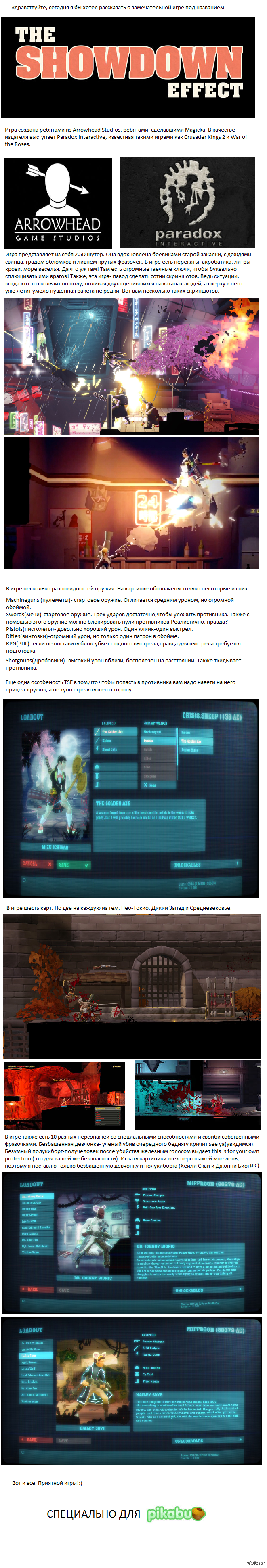 The Showdown Effect ()