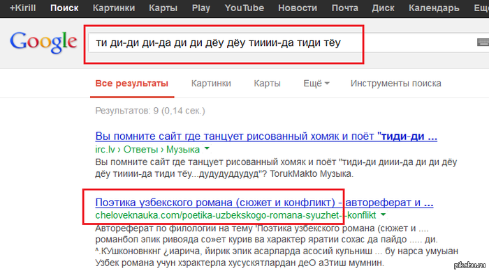 google покажи что ты умеешь