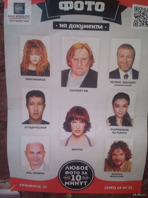 Рекламщики Тюмени постарались