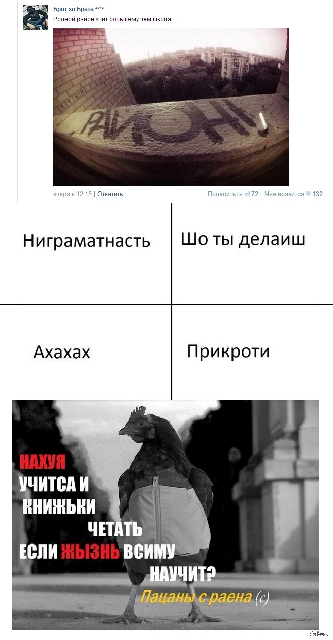 Нашел еще круче шедевр В ответ на пост: