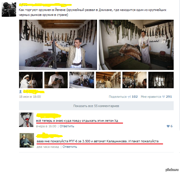 Типичный Йемен:D | Пикабу