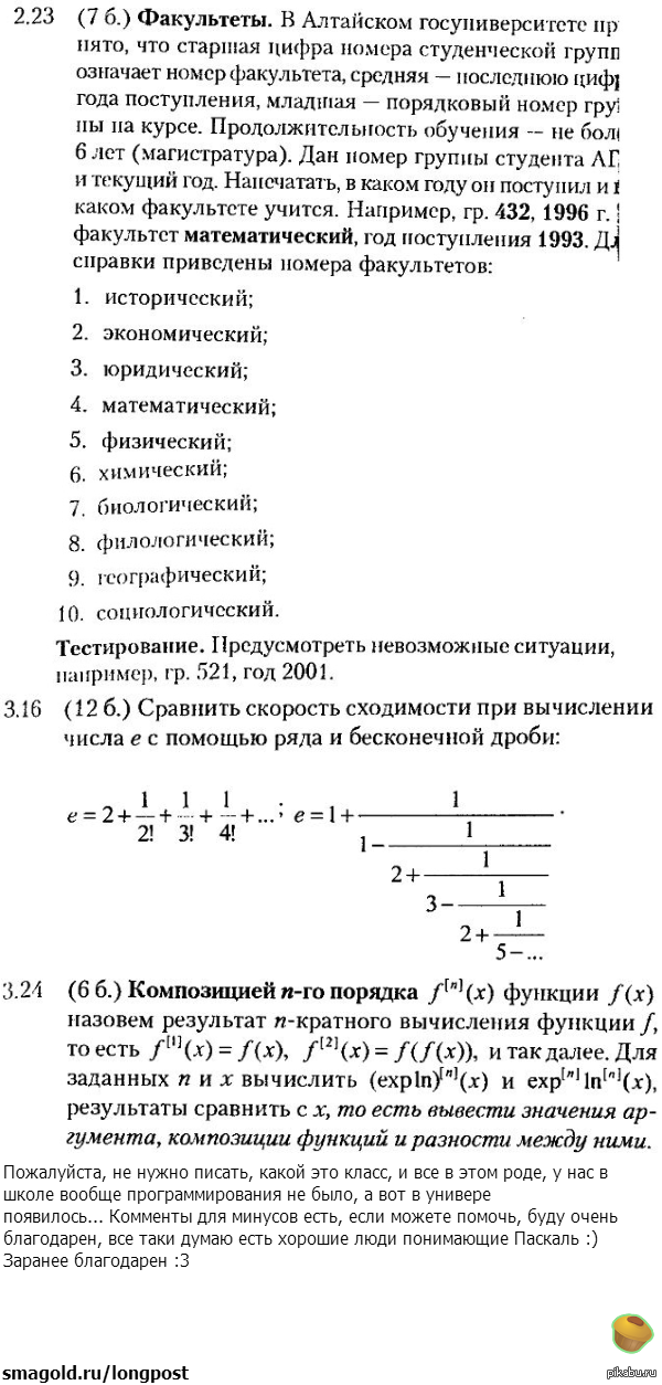  .  ,  ,   , ,    ,   ,    .   Turbo Pascal.