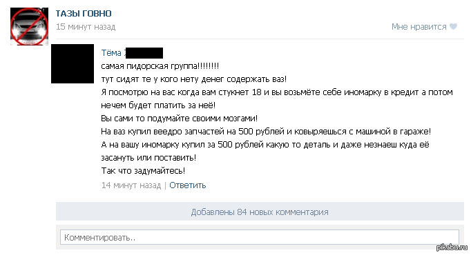 Задумайтесь...