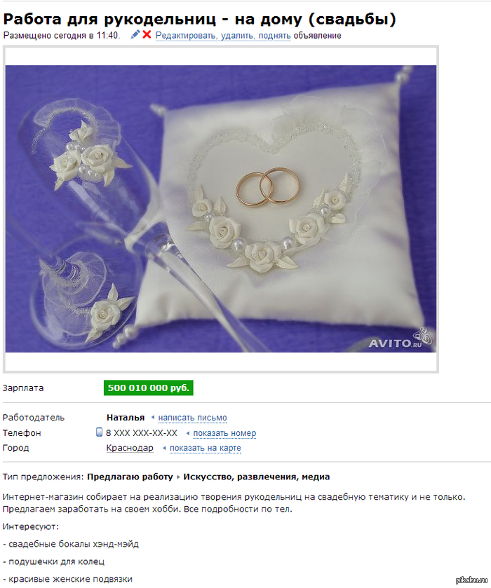 Avito опять порадовало ))))