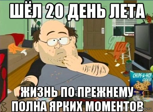 Терпеть 20