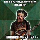 Bassists... - Bassist, Music, Green elephant, Vladimir Epifantsev