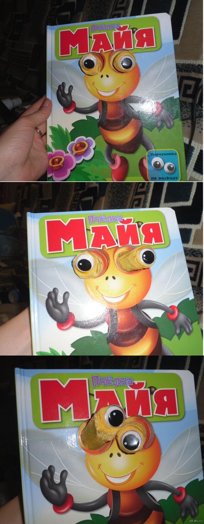 детская книжка=)