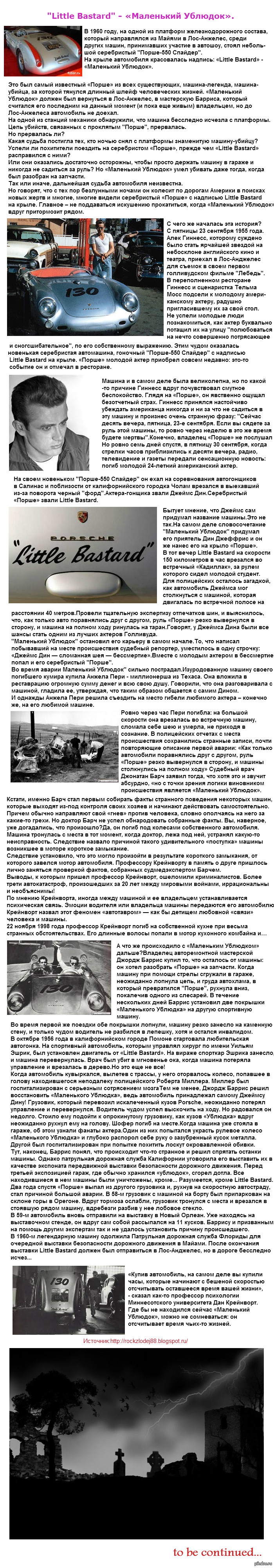  .&quot;Little Bastard&quot; -  .