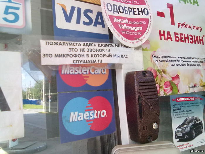 Для особо тупых