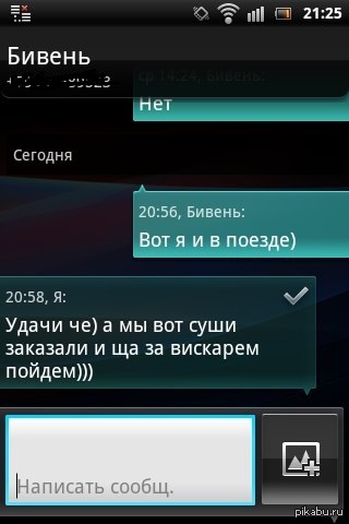 Друг в армию пошел