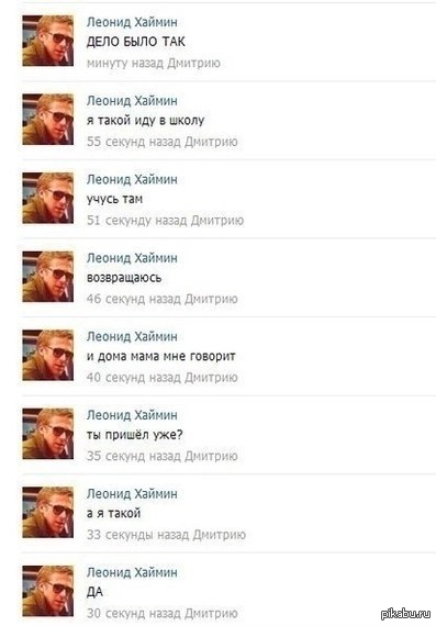 Занятная история