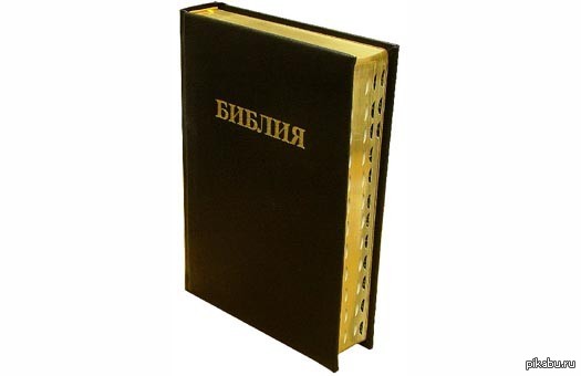 В каждом американском фильме есть персонаж, который знает наизусть Библию.Не замечали?