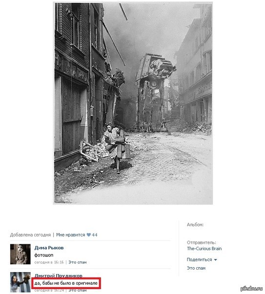 Фотошоп | Пикабу