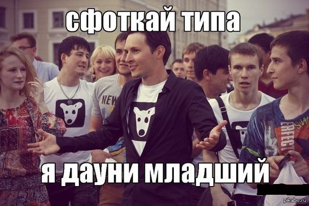 Сфоткай типа... | Пикабу