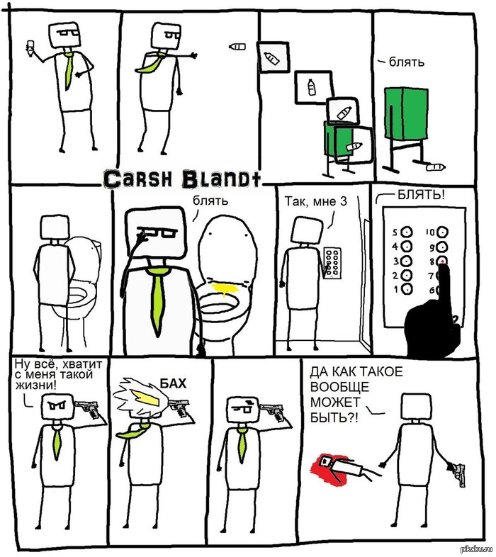 О неудачниках